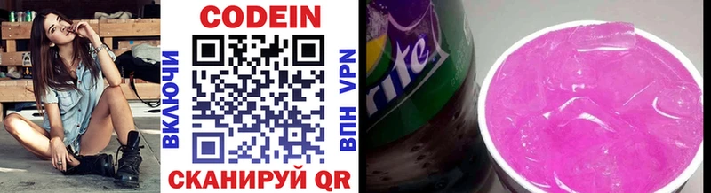 где продают   Буйнакск  Codein Purple Drank 