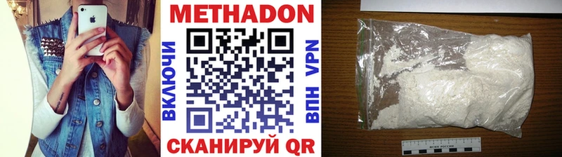МЕГА ТОР  Буйнакск  Метадон кристалл 