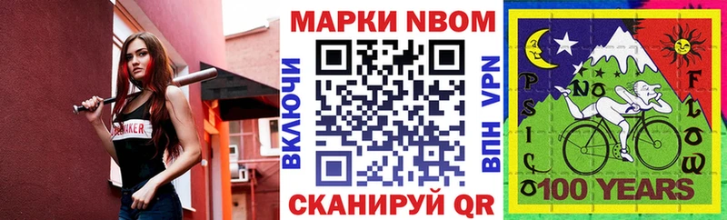 купить закладку  Буйнакск  Марки N-bome 1,5мг 